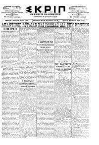 Σκριπ 04/07/1898 