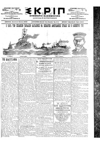 Σκριπ 05/07/1898 