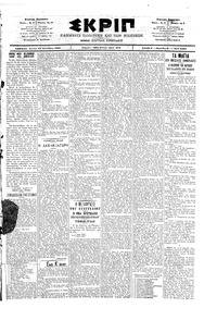 Σκριπ 24/12/1901 