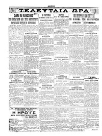 Σελίδα 4 / 6