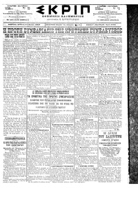 Σκριπ 11/07/1898 