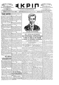 Σκριπ 12/07/1898 