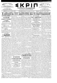 Σκριπ 14/07/1898 