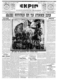 Σκριπ 15/08/1908 