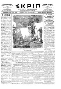 Σκριπ 15/07/1898 