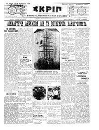 Σκριπ 17/08/1908 
