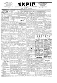 Σκριπ 05/01/1902 