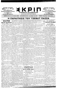 Σκριπ 17/07/1898 