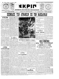 Σκριπ 18/08/1908 