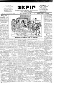 Σκριπ 06/01/1902 