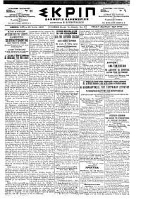 Σκριπ 18/07/1898 
