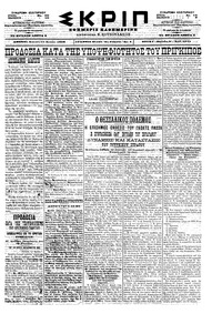 Σκριπ 19/07/1898 