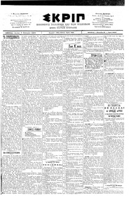 Σκριπ 07/01/1902 