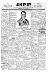 Σκριπ 08/01/1902 