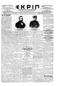 Σκριπ 21/07/1898 