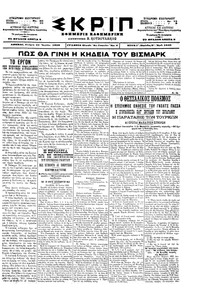 Σκριπ 22/07/1898 