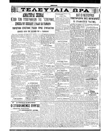 Σελίδα 4 / 6