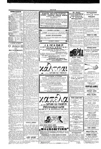 Σελίδα 4 / 4