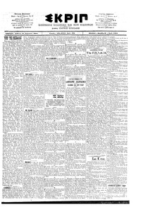 Σκριπ 12/01/1902 