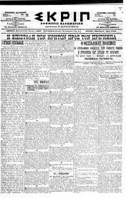 Σκριπ 24/07/1898 