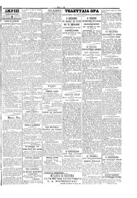 Σελίδα 3 / 4