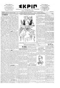 Σκριπ 13/01/1902 