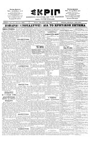 Σκριπ 15/01/1902 