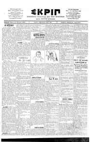 Σκριπ 17/01/1902 