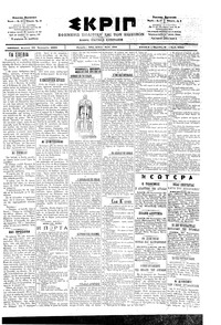 Σκριπ 20/01/1902 