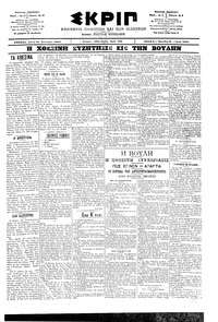 Σκριπ 22/01/1902 