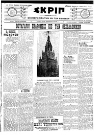 Σκριπ 29/08/1908 