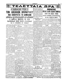 Σελίδα 4 / 6
