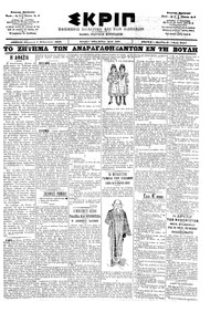 Σκριπ 01/02/1902 