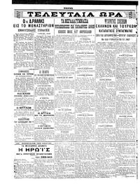 Σκριπ 06/09/1908