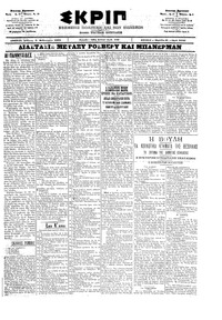 Σκριπ 09/02/1902 