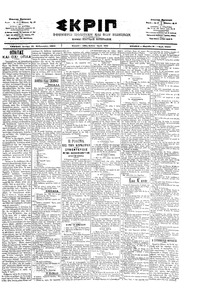 Σκριπ 11/02/1902 