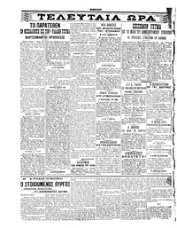 Σελίδα 4 / 6
