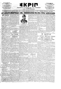 Σκριπ 13/02/1902 