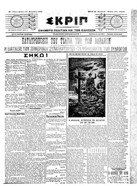 Σκριπ 14/09/1909 