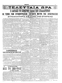 Σελίδα 3 / 4