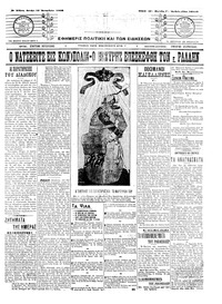 Σκριπ 15/09/1908 