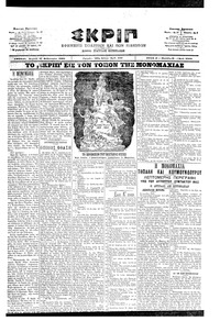 Σκριπ 17/02/1902 