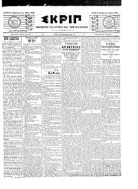 Σκριπ 05/12/1903 