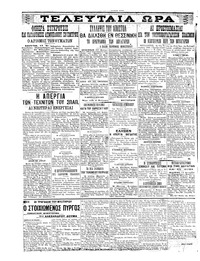 Σελίδα 4 / 6