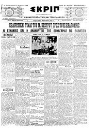 Σκριπ 19/09/1908 