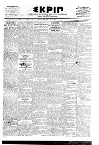 Σκριπ 21/02/1902 