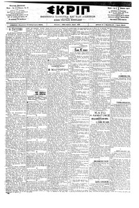 Σκριπ 22/02/1902 