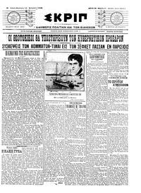 Σκριπ 19/09/1909 