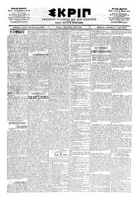 Σκριπ 23/02/1902 