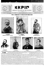 Σκριπ 07/12/1903 